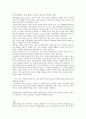 [아동발달] 생태학적 체계이론 중 미시체계의 중요성에 대한 자신의 생각을 예를 들어 서술하시오 3페이지