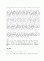 [건강가정론] 빈곤가족의 형성과정과 그 특성 및 지원방안에 대하여 논의하시오 8페이지
