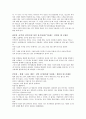 [정신건강론] 자신의 생애사(영유아기 - 성인기)를 에릭슨의 각 단계의 발달과업과 정신건강문제를 고려하여 작성하시오 5페이지