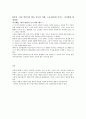 [정신건강론] 자신의 생애사(영유아기 - 성인기)를 에릭슨의 각 단계의 발달과업과 정신건강문제를 고려하여 작성하시오 6페이지