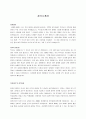 대학병원 이력서  1페이지