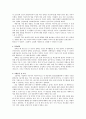 병원입사원서  병원자기소개서  의사입사지원서  의사입사원서합격예문  3차대학병원자소서  3차병원자기소개서  3차대학병원입사원서  대학병원의사이력서  의사 2페이지