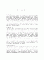 이빈후과 자기소개서   1페이지