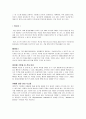 RTE [Real Time Enterprise]  4페이지