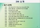3M  6페이지