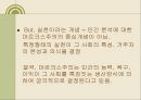 19세기 말 20세기 초 영국 페미니즘과 여성노동운동 -여성노동보호법을 중심으로-  6페이지