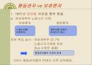 19세기 말 20세기 초 영국 페미니즘과 여성노동운동 -여성노동보호법을 중심으로-  12페이지