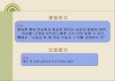 19세기 말 20세기 초 영국 페미니즘과 여성노동운동 -여성노동보호법을 중심으로-  14페이지