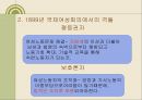 19세기 말 20세기 초 영국 페미니즘과 여성노동운동 -여성노동보호법을 중심으로-  15페이지