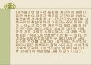 19세기 말 20세기 초 영국 페미니즘과 여성노동운동 -여성노동보호법을 중심으로-  19페이지