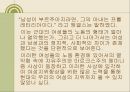 19세기 말 20세기 초 영국 페미니즘과 여성노동운동 -여성노동보호법을 중심으로-  20페이지