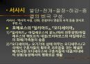 그리스 비극과 시대정신 7페이지