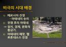 그리스 비극과 시대정신 12페이지