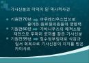 로마 공화정기 기사신분의 사회이동 9페이지