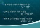 로마 공화정기 기사신분의 사회이동 12페이지