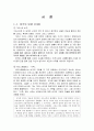 그리스 비극과 시대정신 그리스 로마 문명  2페이지