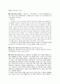 그리스 비극과 시대정신 그리스 로마 문명  5페이지