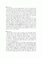 그리스 비극과 시대정신 그리스 로마 문명  7페이지