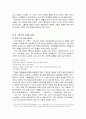 그리스 비극과 시대정신 그리스 로마 문명  9페이지