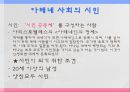 아테네 여성의 사회적 지위- 그리스 시대 여성의 사회적 지위에 대한 고찰 3페이지