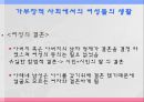 아테네 여성의 사회적 지위- 그리스 시대 여성의 사회적 지위에 대한 고찰 13페이지