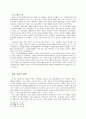 동서 문화 융합 사상의 기원- 위원(魏源) 사상을 중심으로 5페이지