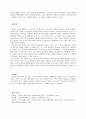 동서 문화 융합 사상의 기원- 위원(魏源) 사상을 중심으로 6페이지