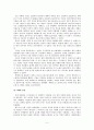 아테네 민주정하의 시민의 특권적 지위 5페이지