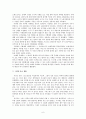아테네 민주정하의 시민의 특권적 지위 6페이지
