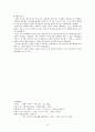 아테네 민주정하의 시민의 특권적 지위 8페이지