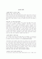 슐리펜 계획 1페이지