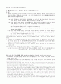 Piaget의 인지발달론과 역사학습 2페이지