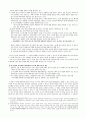 Piaget의 인지발달론과 역사학습 3페이지