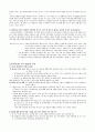 Piaget의 인지발달론과 역사학습 4페이지