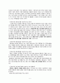 문화사역훈련의 기초 5페이지