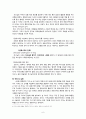 문화사역훈련의 기초 6페이지