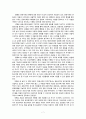 문화사역훈련의 기초 7페이지