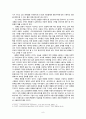 문화사역훈련의 기초 8페이지