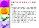 사회 성숙도 검사   9페이지