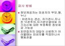 사회 성숙도 검사   10페이지
