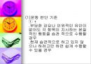사회 성숙도 검사   11페이지