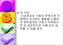 사회 성숙도 검사   13페이지
