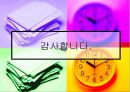 사회 성숙도 검사   19페이지