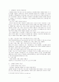 신세대 문화 특성  2페이지
