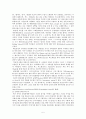 신세대 문화 특성  5페이지