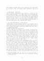신세대 문화 특성  6페이지