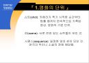 『 영화의 언어 (Love Letter)』  3페이지