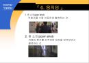 『 영화의 언어 (Love Letter)』  11페이지