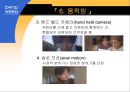 『 영화의 언어 (Love Letter)』  12페이지
