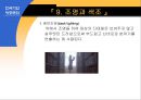 『 영화의 언어 (Love Letter)』  15페이지